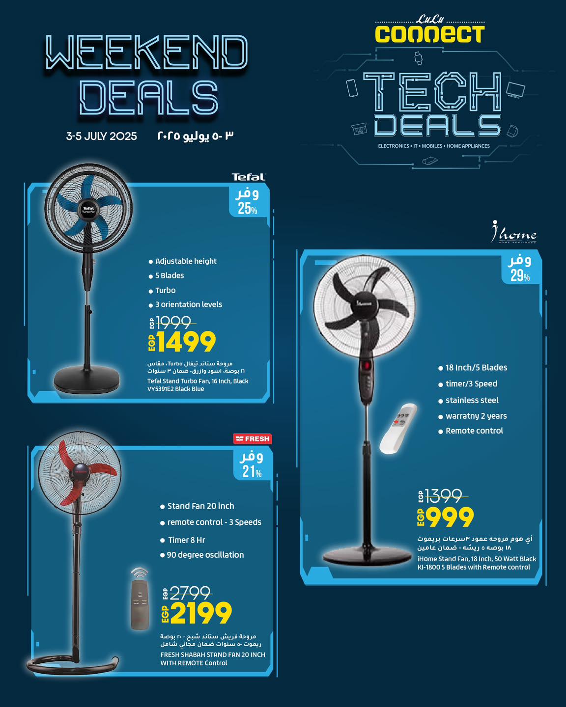 lulu-hypermarket offers from 2jul to 8jun 2025 عروض لولو هايبر ماركت من 2 يوليو حتى 8 يونيو 2025 صفحة رقم 1